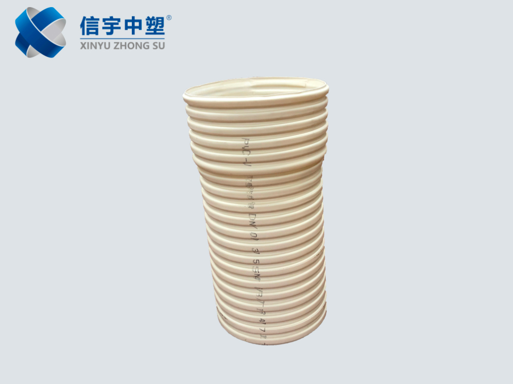 PVC双壁波纹管